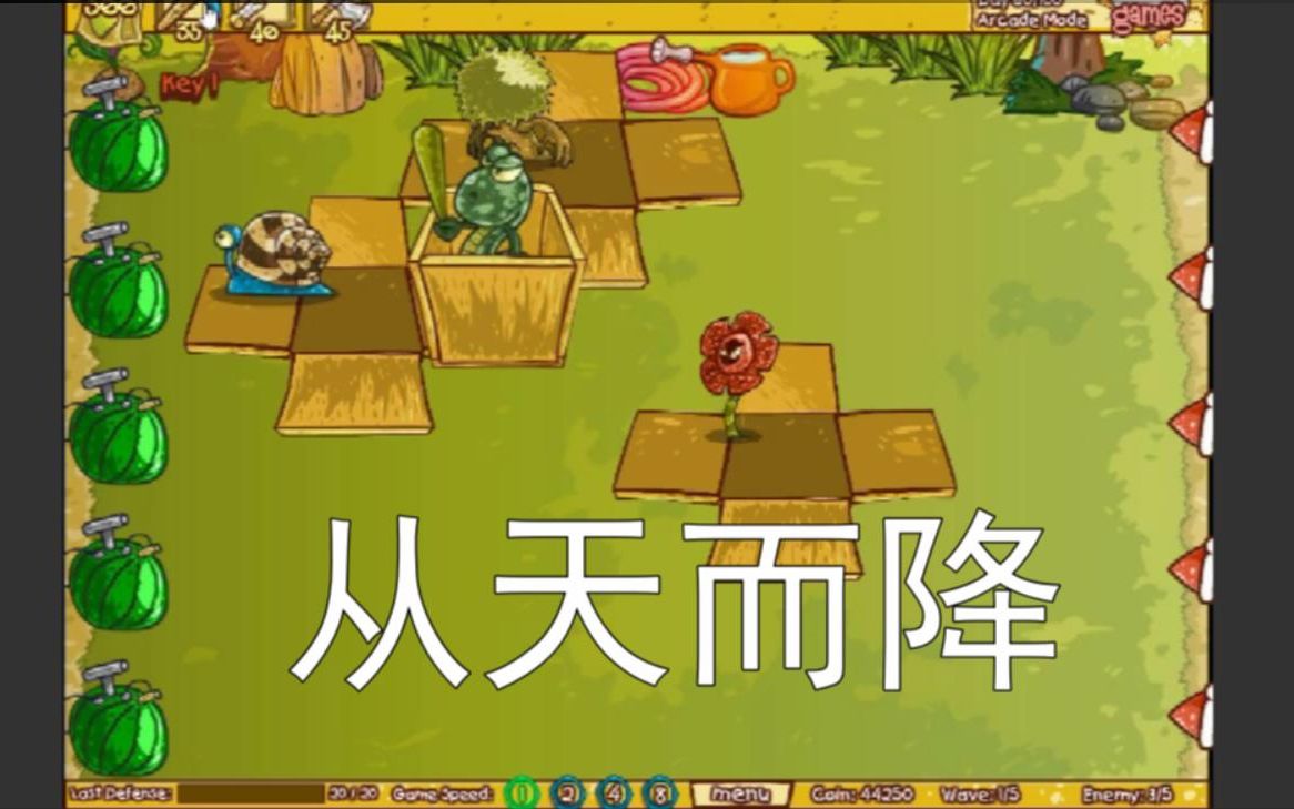 【水果大战害虫无敌版】水果大战害虫无敌版修改版