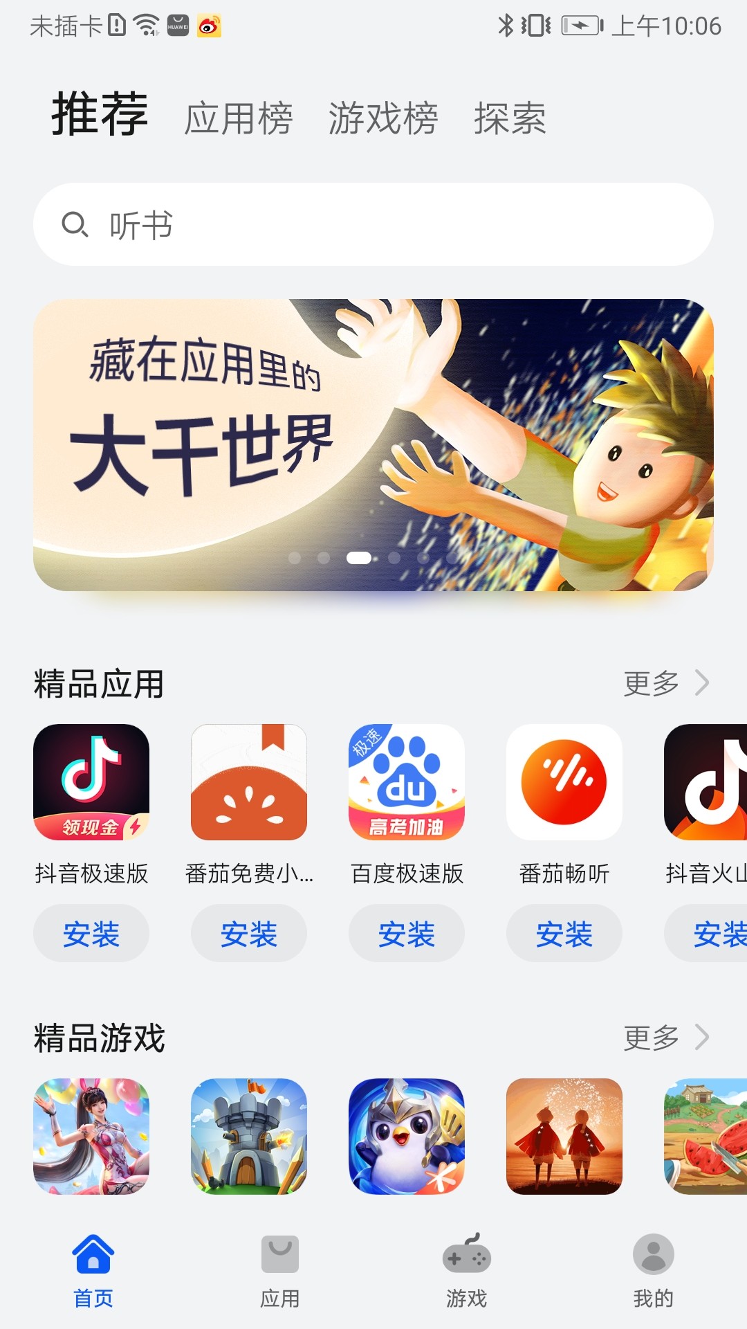 富晓曼