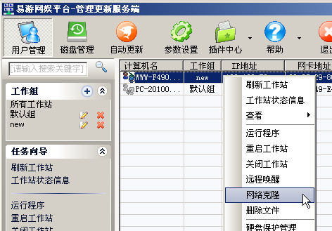 【永硕E盘管理怎么用】永硕E盘管理好不好_使用技巧