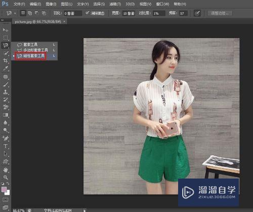 ps怎么做扩展描边效果?ps人物图形加白边方法介绍