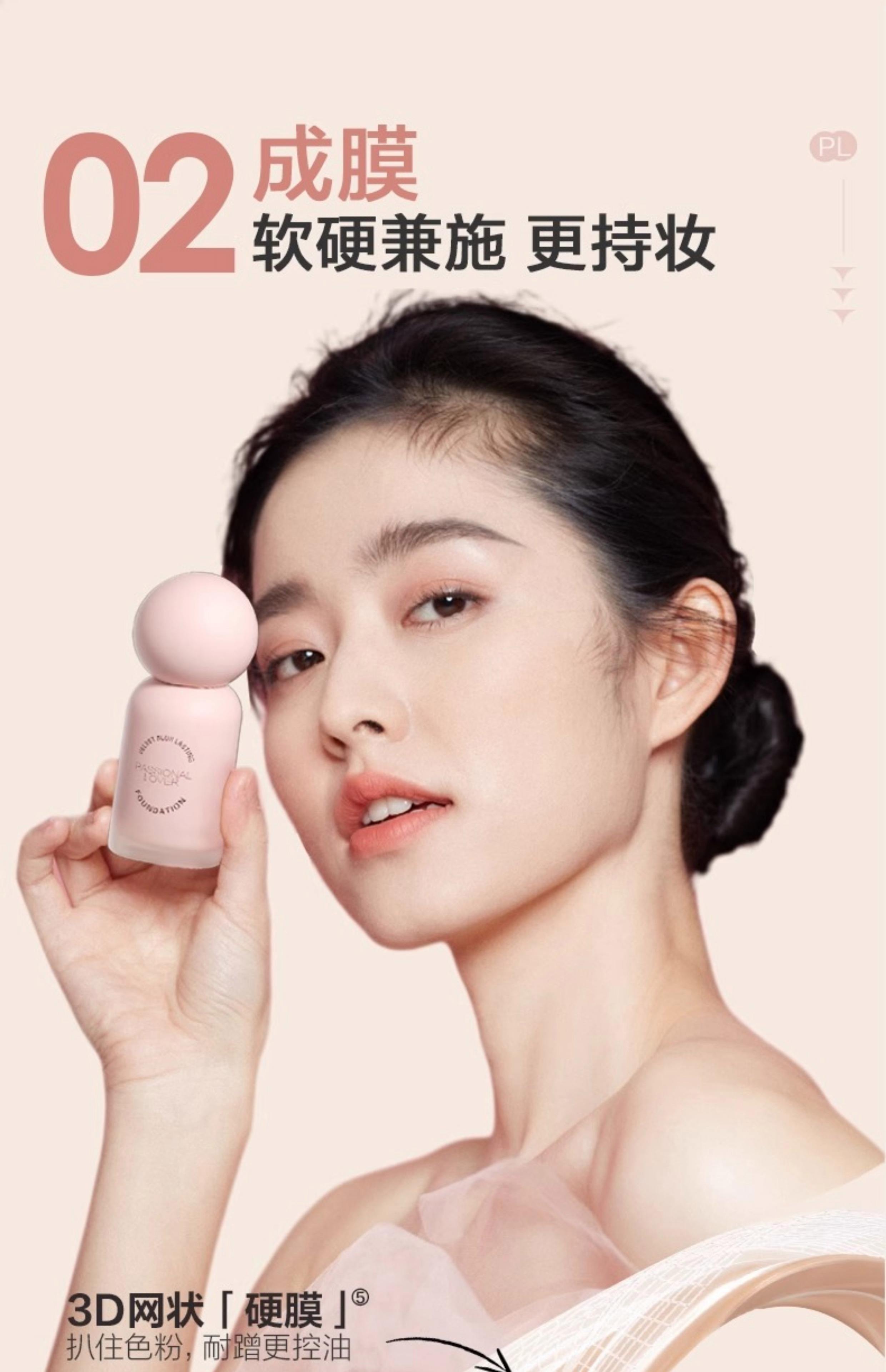 恋火粉底液便携装控油持妆一整天自然裸妆感_行情