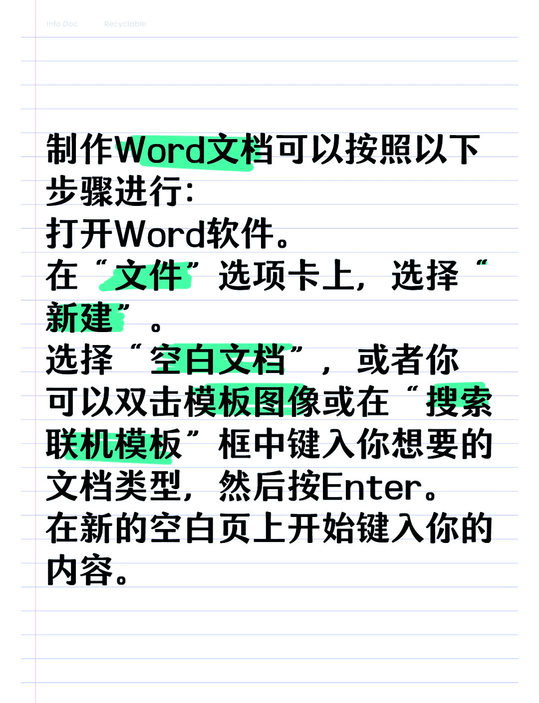 word文档最新版本是什么?哪一个方便使用?