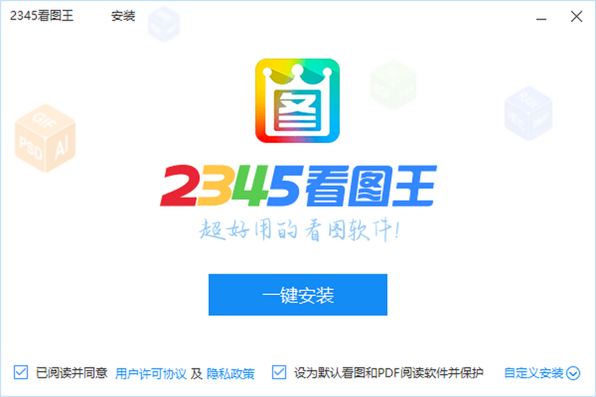 2024年2345软件测评:免费版哪个更实用