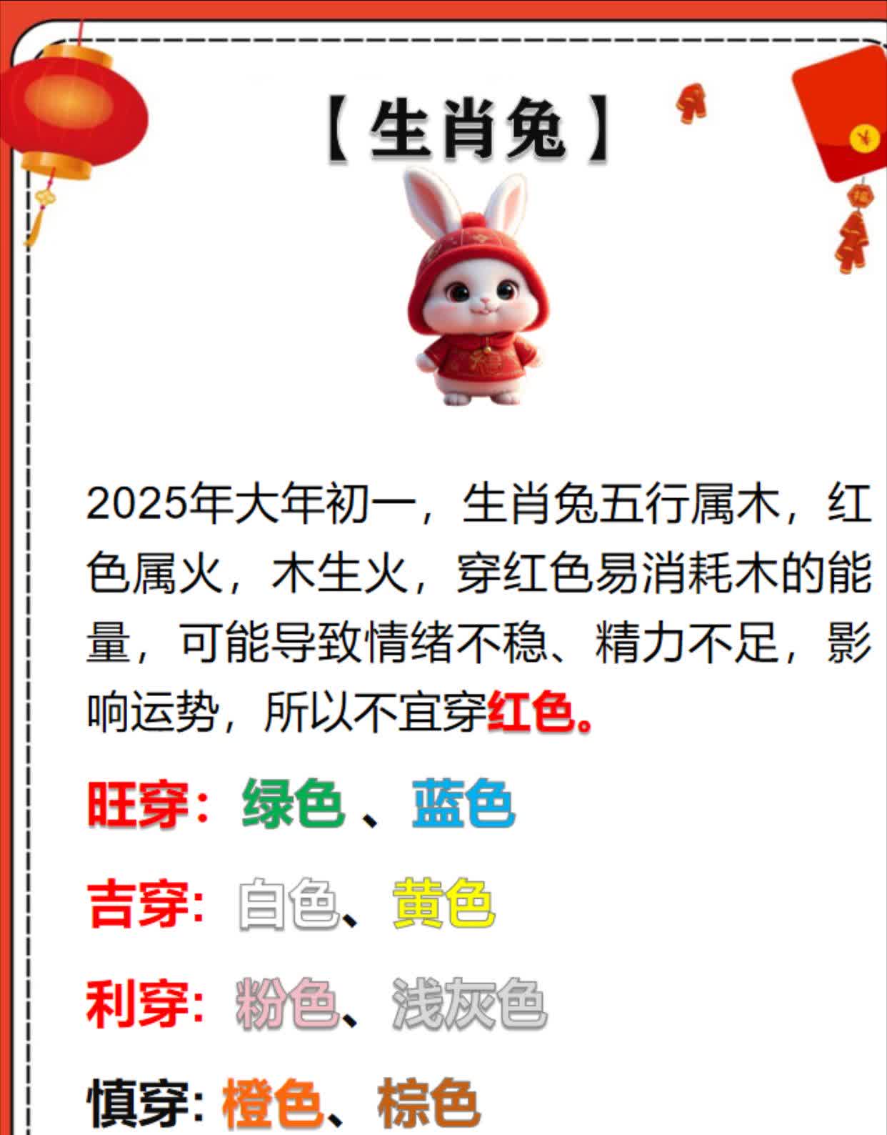 买东买西九出名,十六最绿势必赢。猜生肖或数字