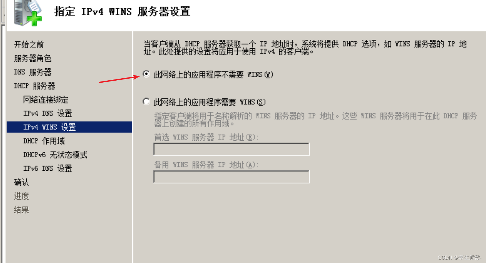 windows开启dhcp服务的操作流程-软件技巧
