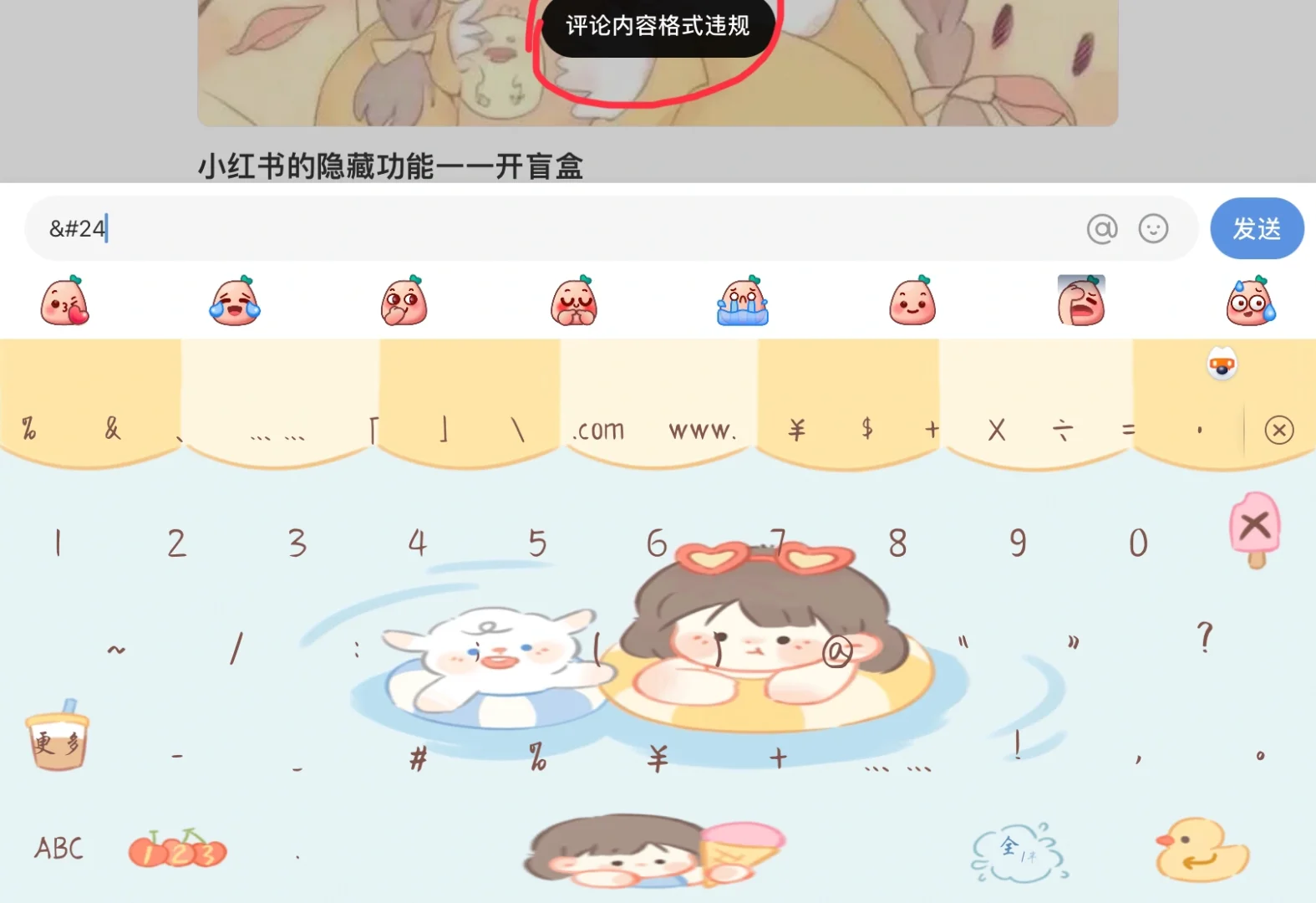 用五笔加加的时候怎样选择数字打出的第二个字啊