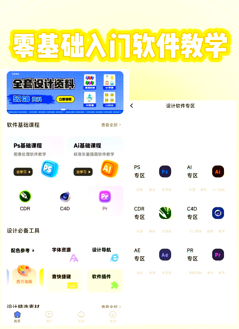 平面设计软件有哪些最新平面设计软件排行榜-软件技巧