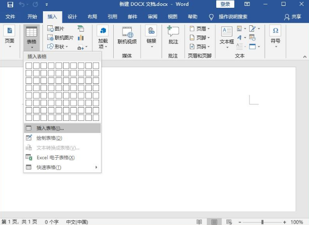 word输入带圆圈的乘号或加号的详细方法-软件技巧