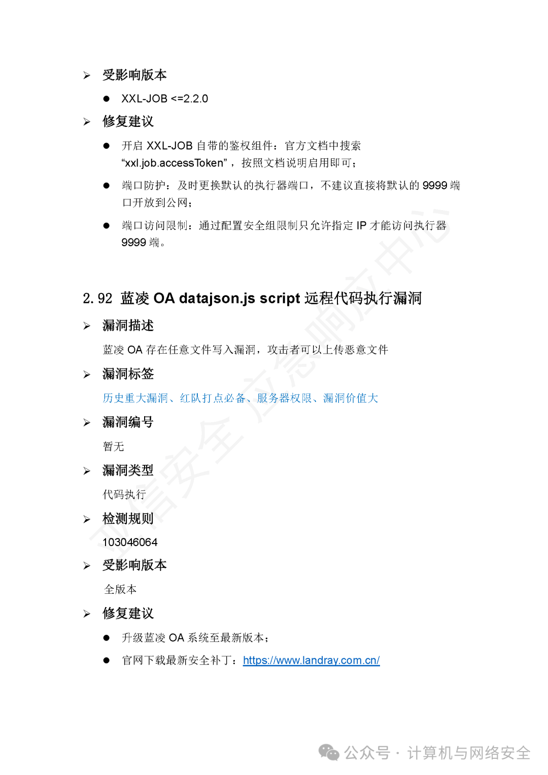 2024年身高体重计算利器:免费软件推荐-软件技巧
