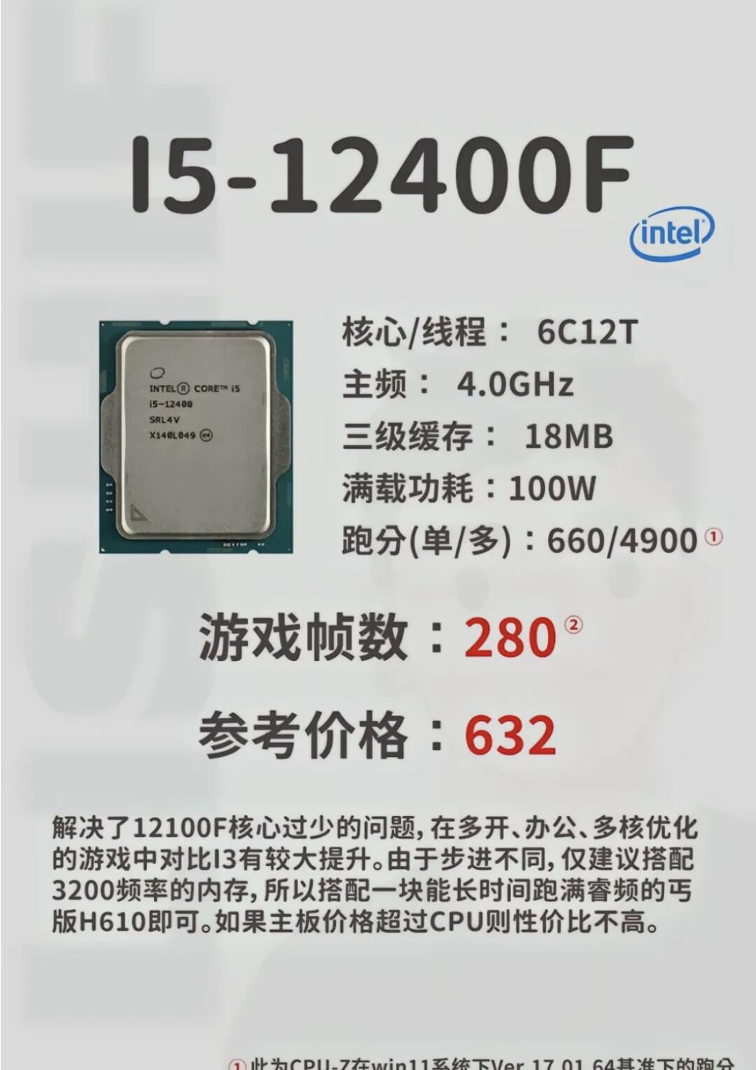 intel酷睿i32100和i52300有什么不同