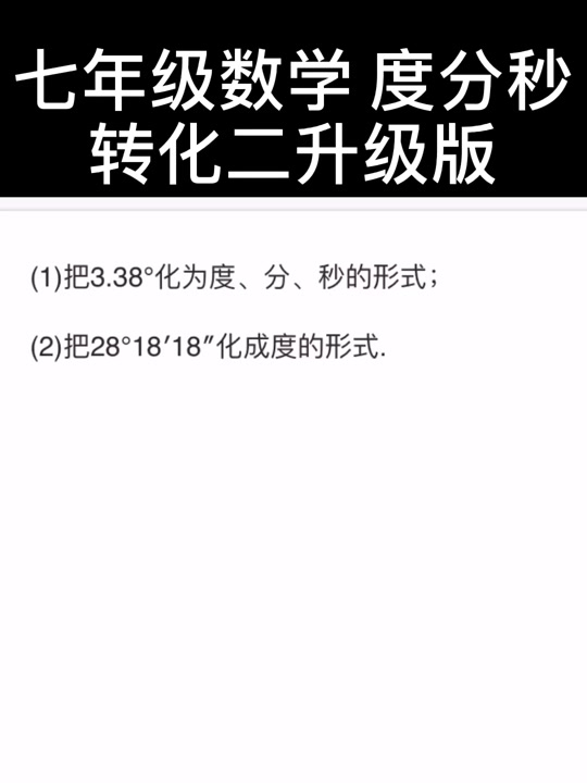 【度分秒转换器怎么用】度分秒转换器好不好_使用技巧