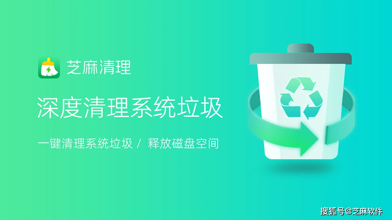 排行榜发布!十款最受欢迎的系统垃圾清理软件-软件技巧