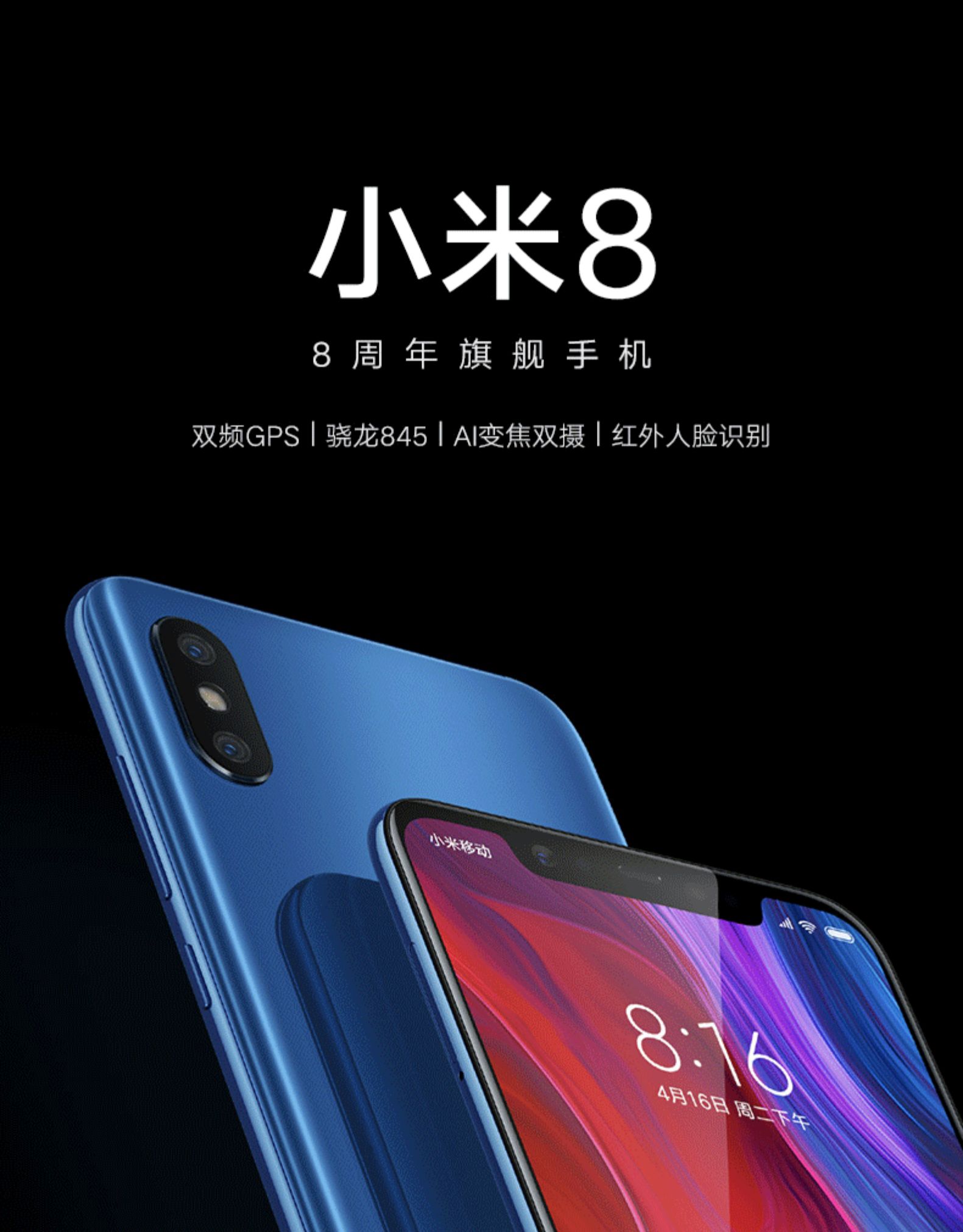 小米手机屏幕上的“pcbatest”是什么意思?