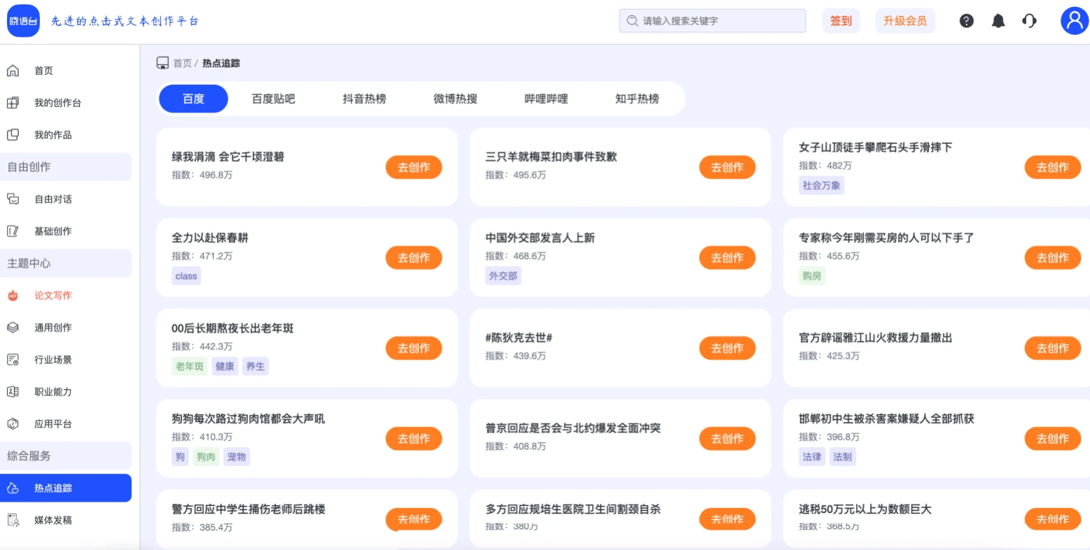 2024年推荐:十款实用的统计报表工具软件-软件技巧