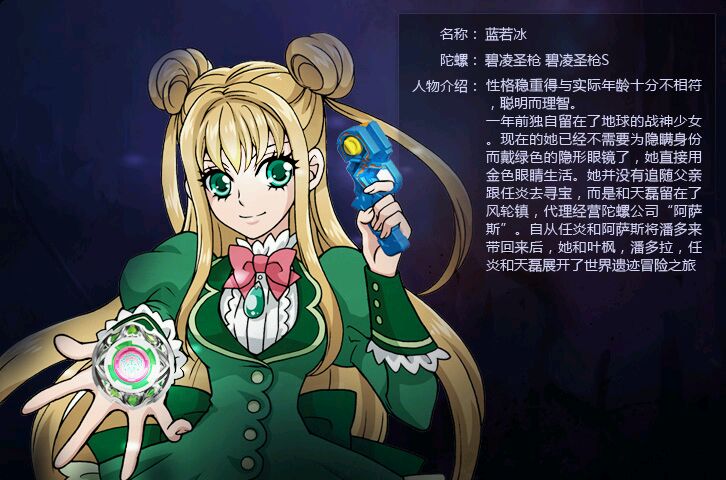 飓风送战魂中蓝若冰,叶枫,任炎来自,天磊他们多少岁