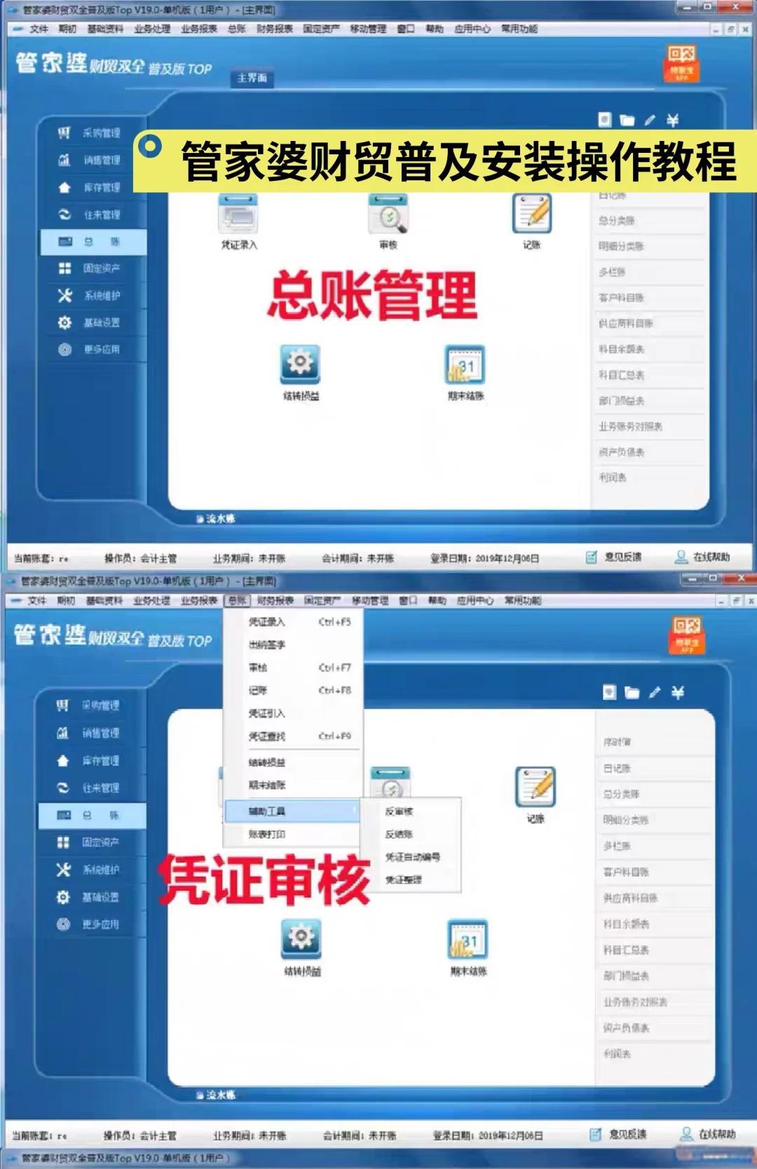 【最好用的管家婆软件】管家婆软件官方免费下载_第2页