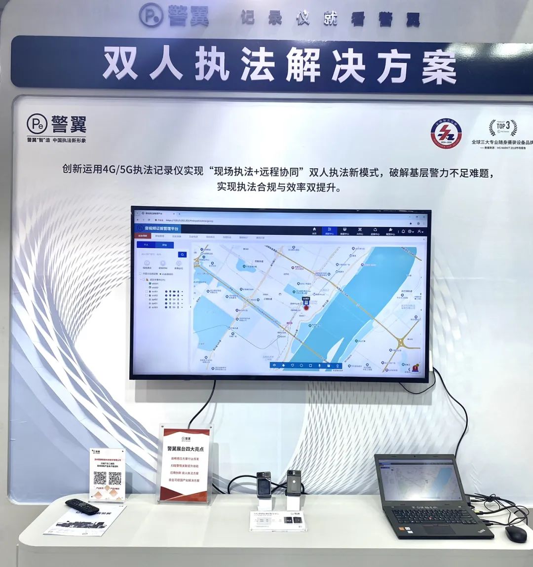 迎国庆警翼5G执法记录仪H6上市江苏总代_南京行情