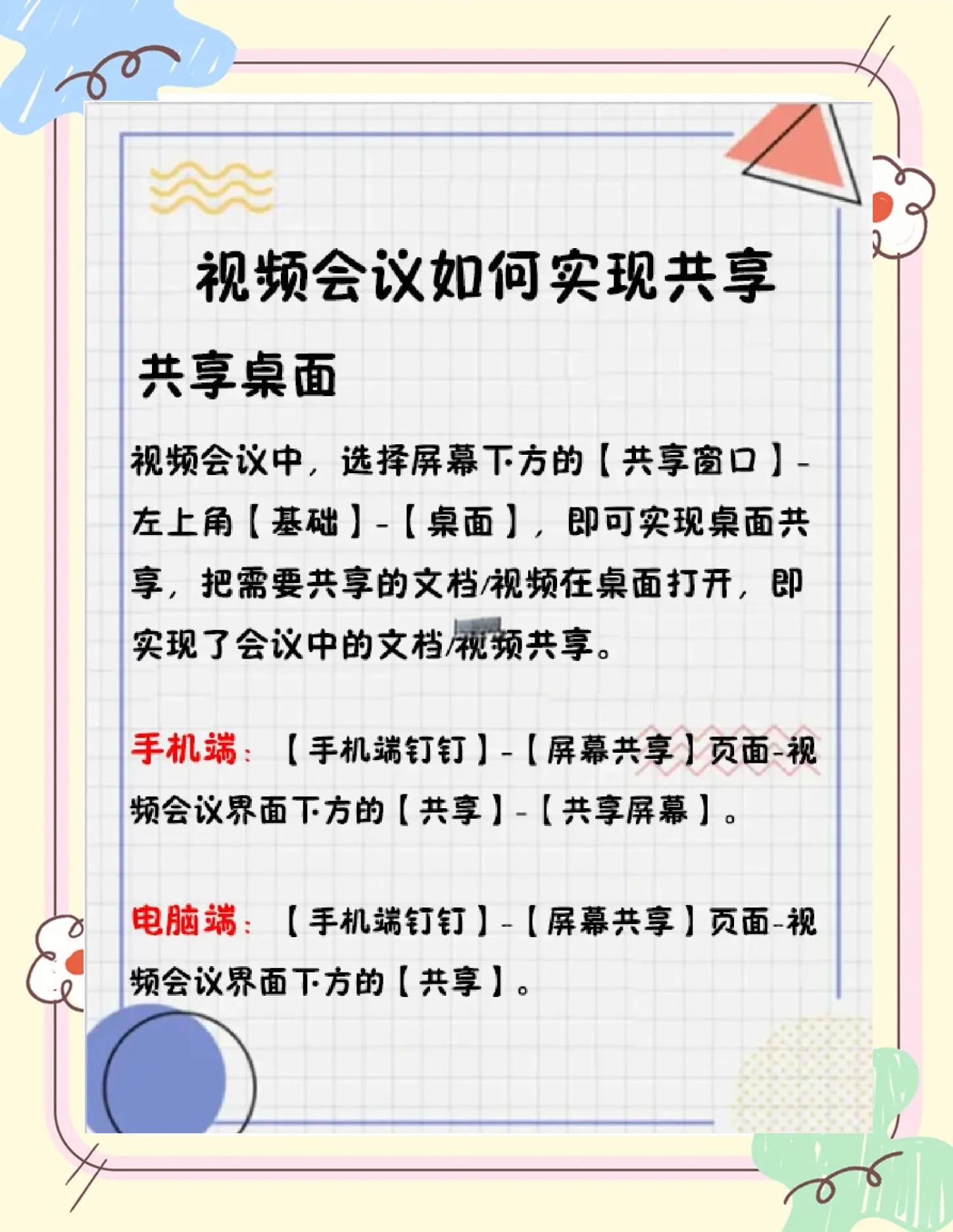 瞩目会议怎么进入瞩目进入会议的详细讲解-软件技巧