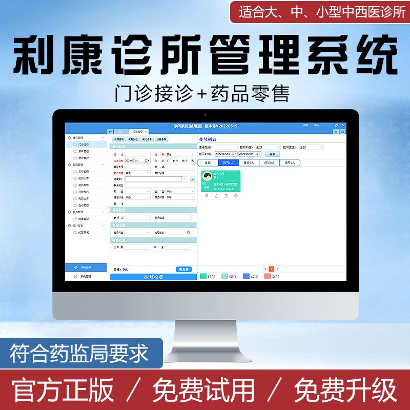 医院管理软件大全十款常用医院管理软件推荐-软件技巧