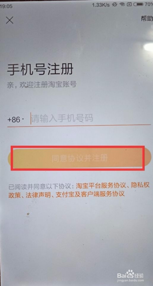 手机淘宝登陆了一个帐户想换另一个淘宝号怎么操作