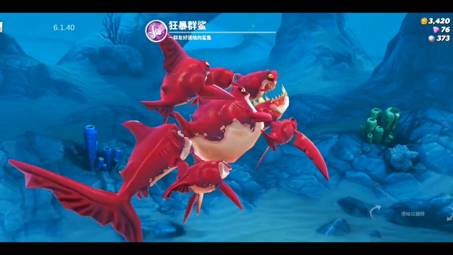 【饥饿的鲨鱼3中文版下载】饥饿的鲨鱼3电脑版