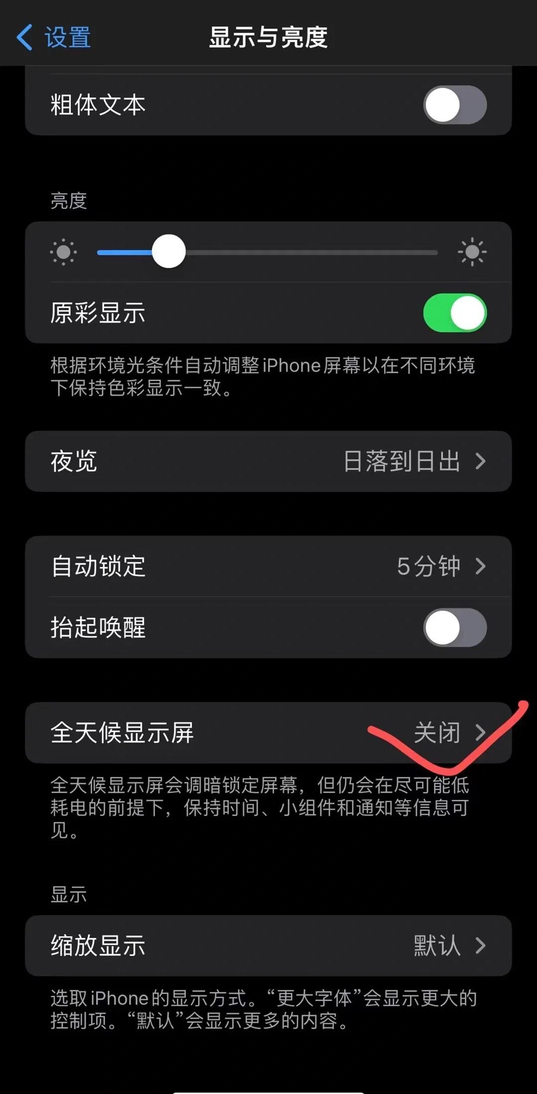 苹果13屏幕怎么快速熄灭?苹果13屏幕快速熄灭方法