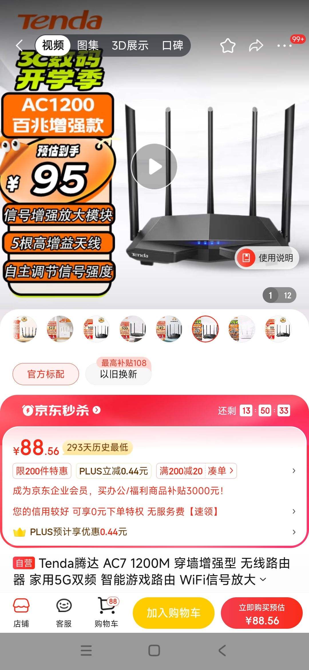 2025年6月24日 第53页