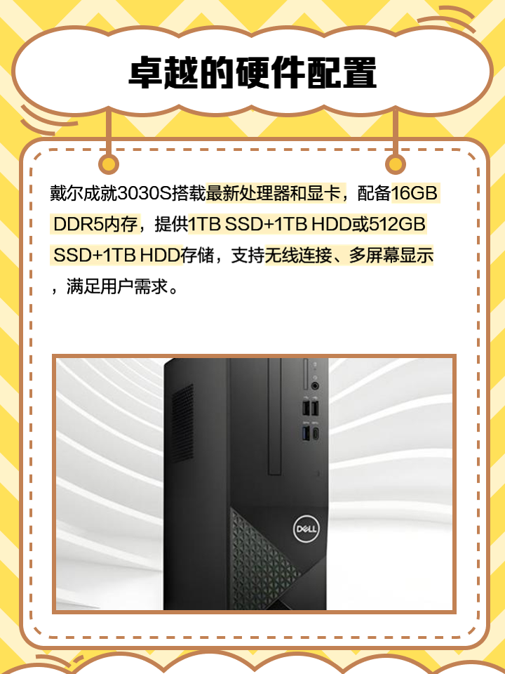 入门级也有高性能,戴尔T3630让图形处理更便捷头条