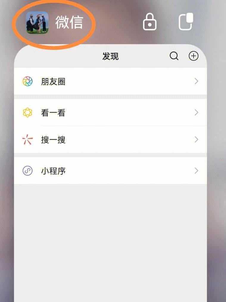 微信图标上√是什么?微信图标上√意思介绍-软件技巧