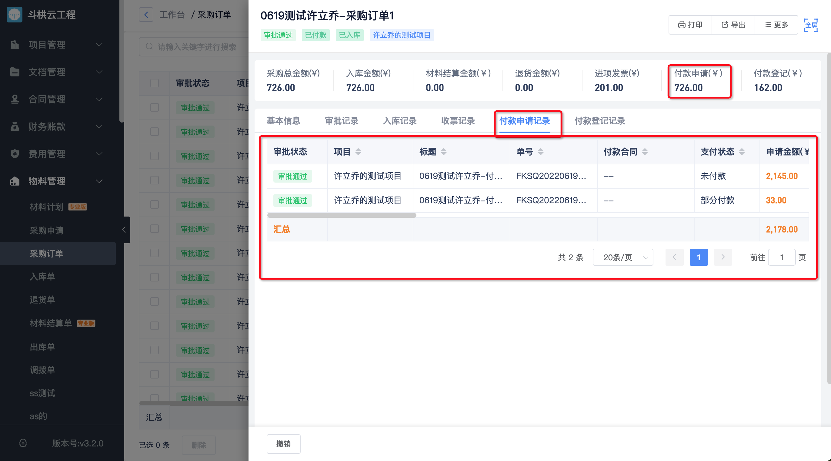 钉钉付款申请如何发送?钉钉付款申请发送教程