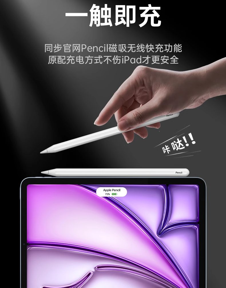 怎么样用applepencil在ipad上写字啊?