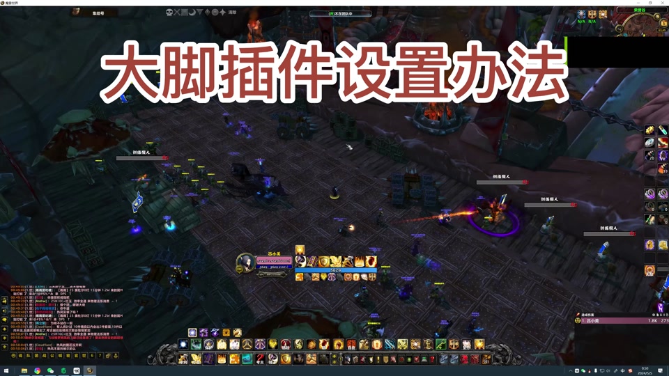 【魔兽世界大脚插件下载官方版】魔兽大脚插件9.2.7