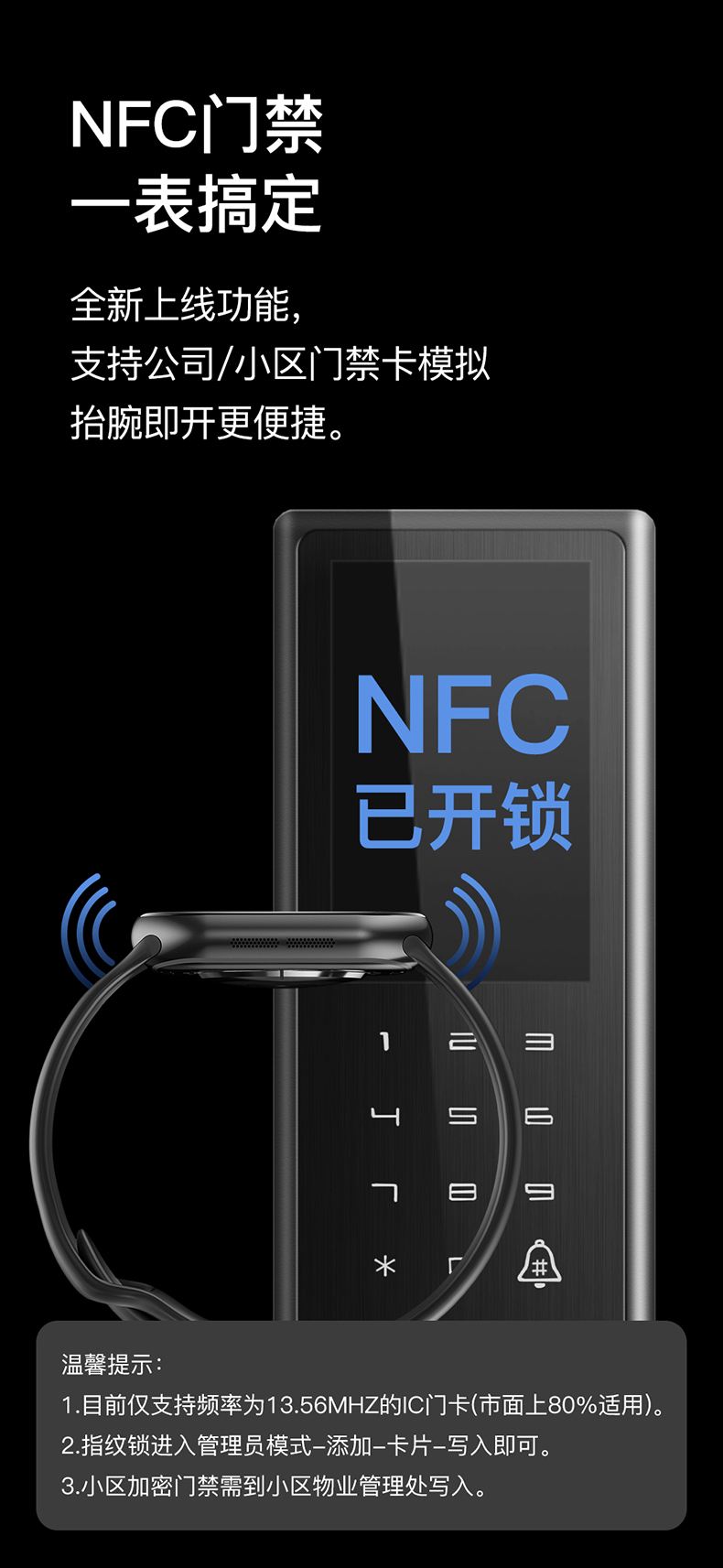 遥控你的手机的COOKOO智能蓝牙防水手表_家电新闻