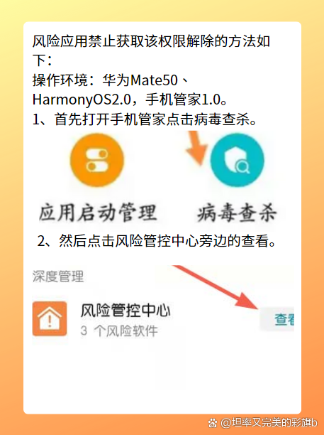 华为手机怎么取消拦截?华为手机取消拦截教程-软件技巧