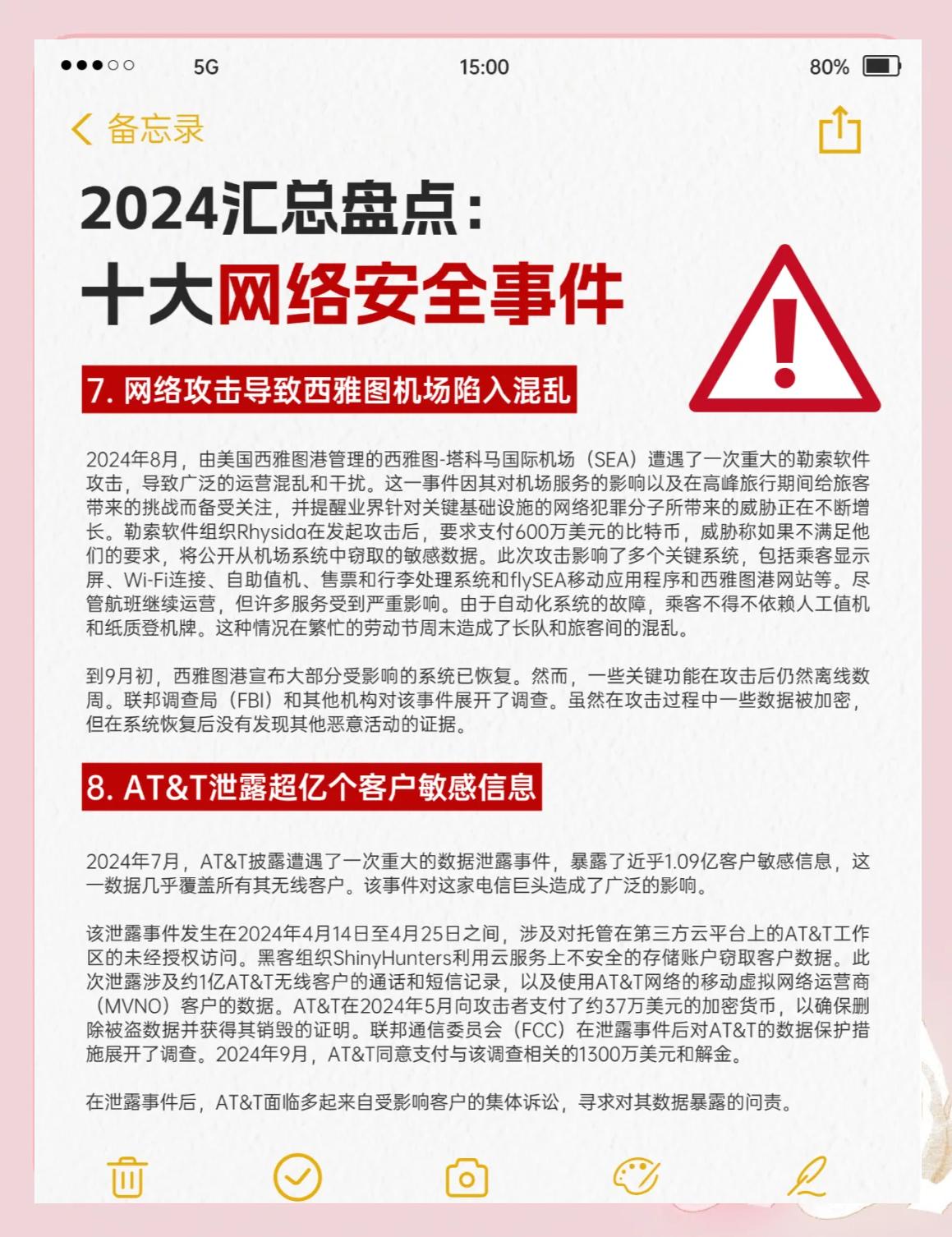 最新科技热点事件排行_最新网络热点事件排行榜