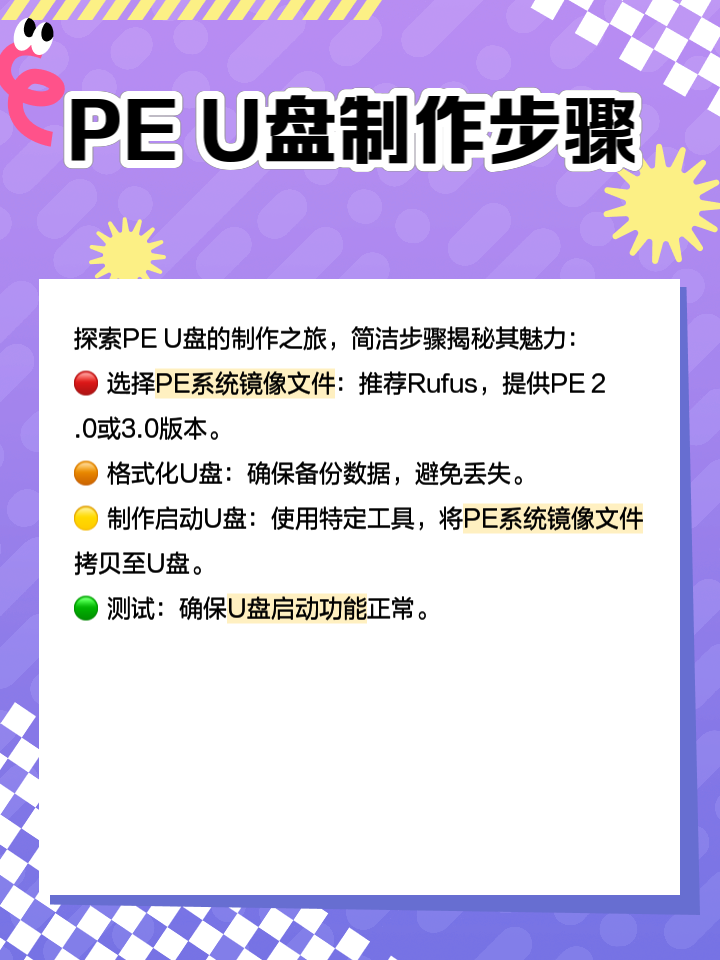 十款免费的U盘量产修复工具软件推荐-软件技巧