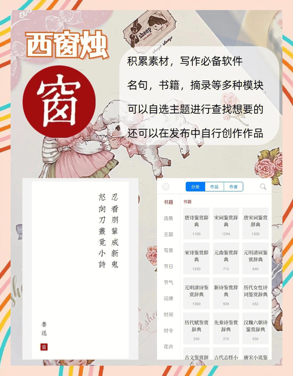 学习软件软件哪个好热门学习软件软件排行榜-软件技巧