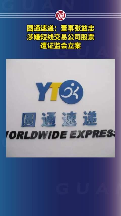 【圆通网点管家下载】圆通网点管家2.11.2