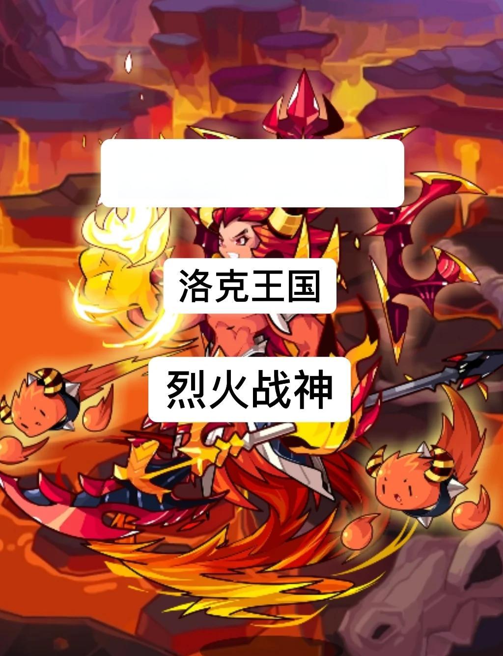 洛克王国火云斗鸡的4000多血的蹦神幻影肿么打