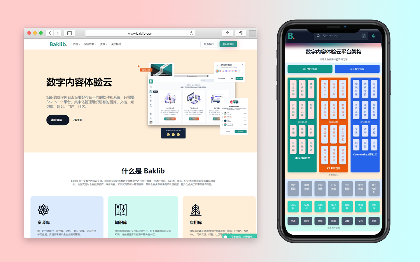 【最好用的bak文件】bak文件官方免费下载