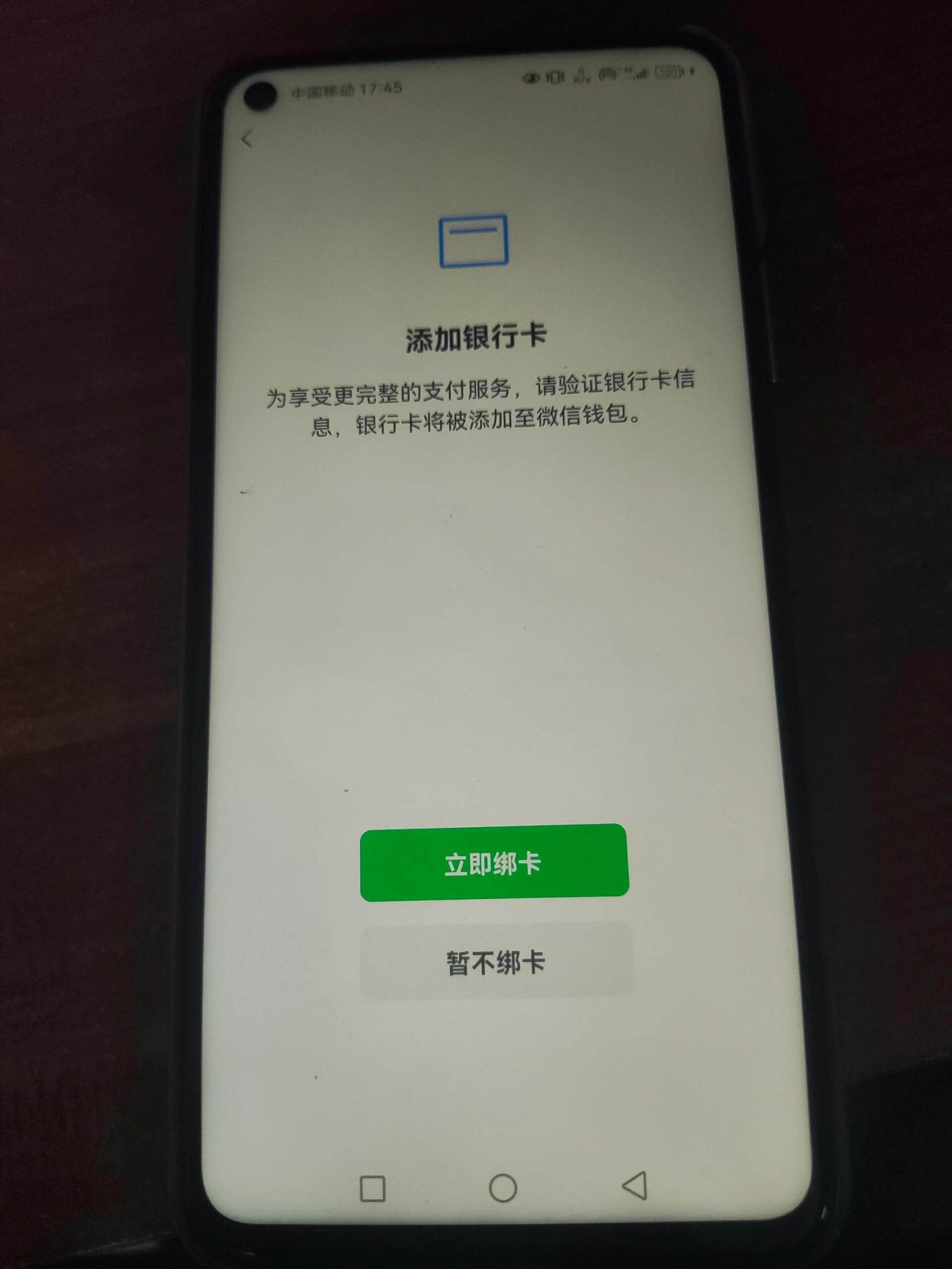 微信大号手机号被绑定到小号上了大号登不了怎么处理?