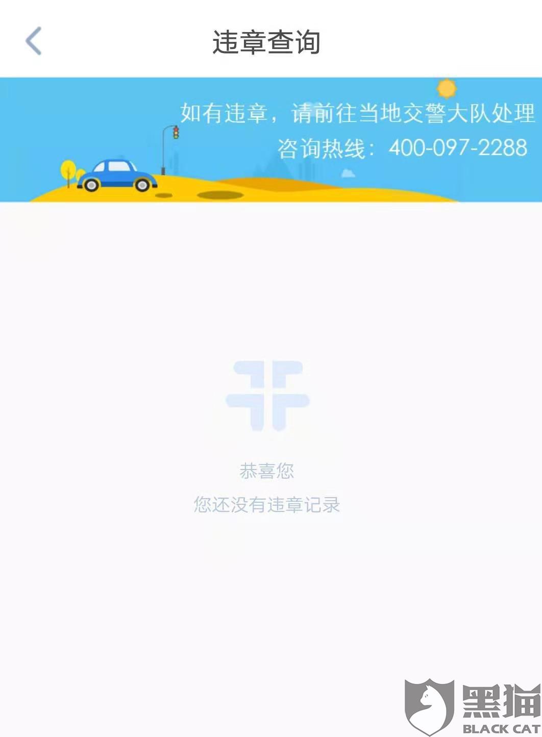 精选8款违章查询工具,让你不再担心违规问题-软件技巧