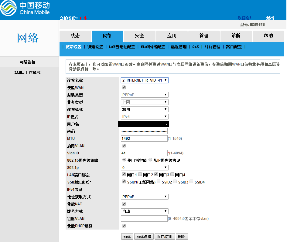 求解华为c8816的wifi怎么连接-华为C8816