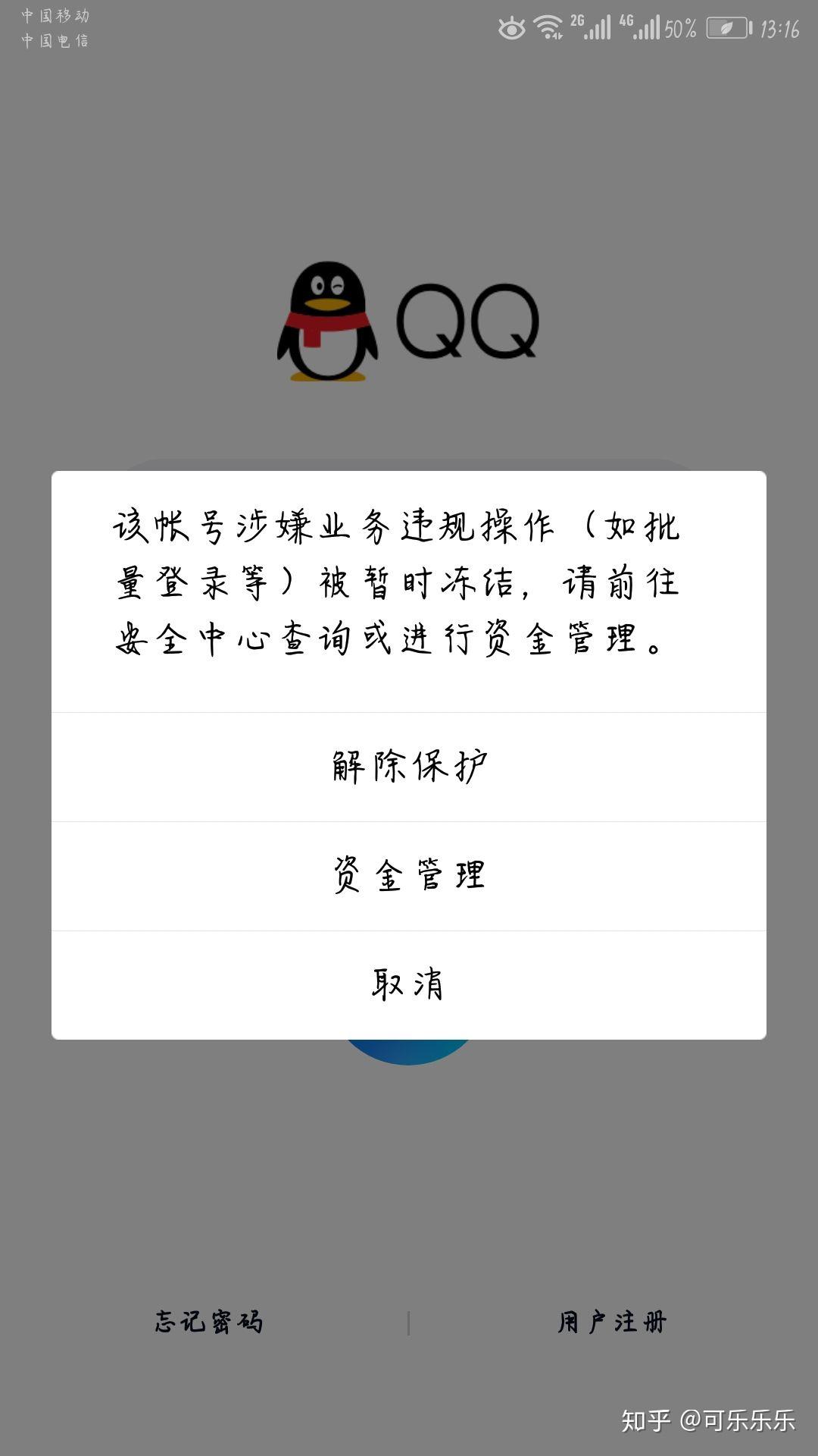 手机QQ有病毒无法启动怎么处理大神们帮帮忙