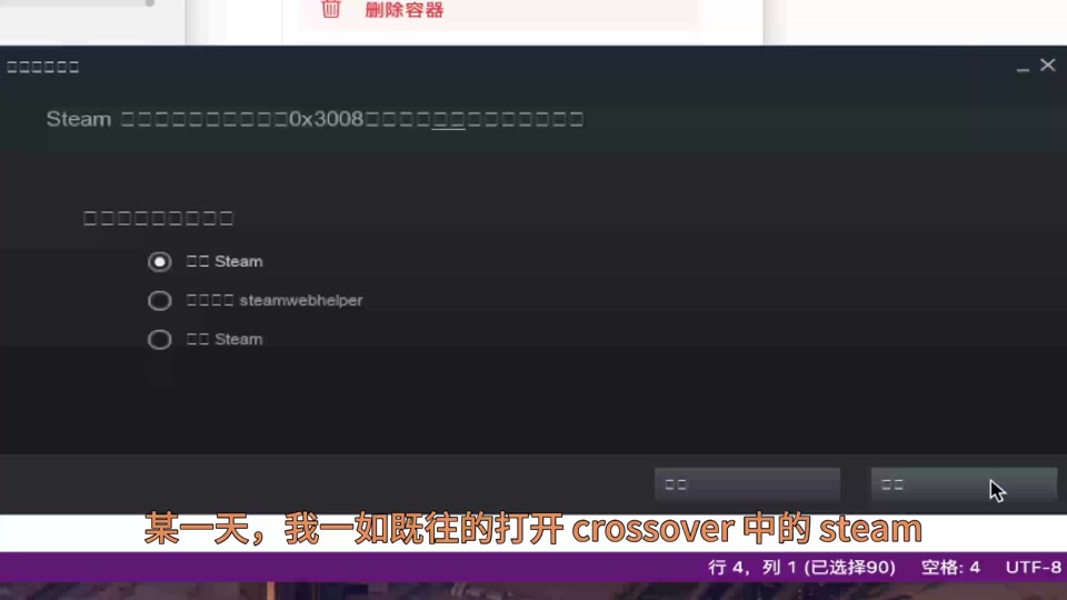 steam软件怎么卸载?steam软件卸载教程