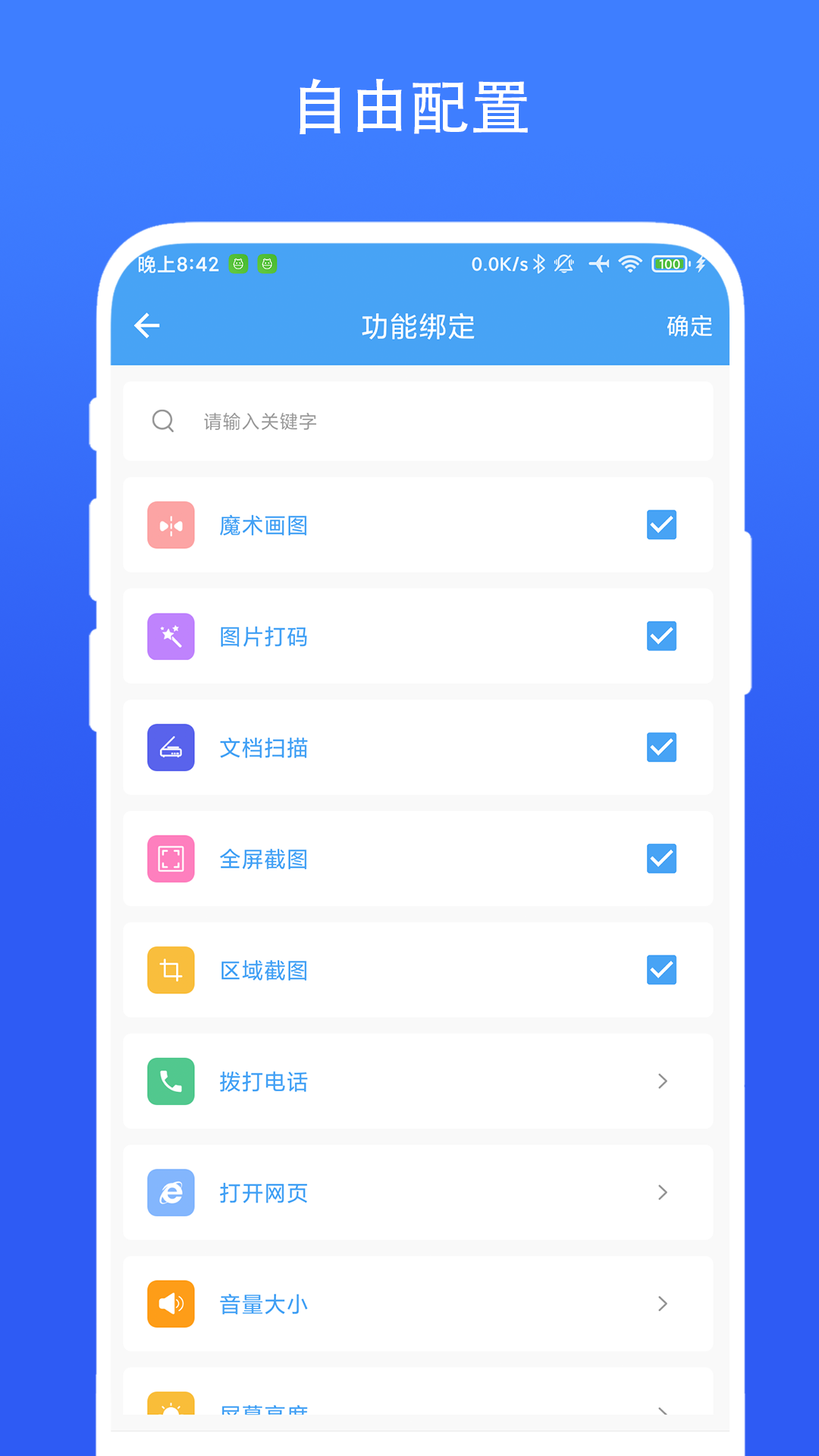 2024年免费解锁付费APK应用的工具推荐-软件技巧