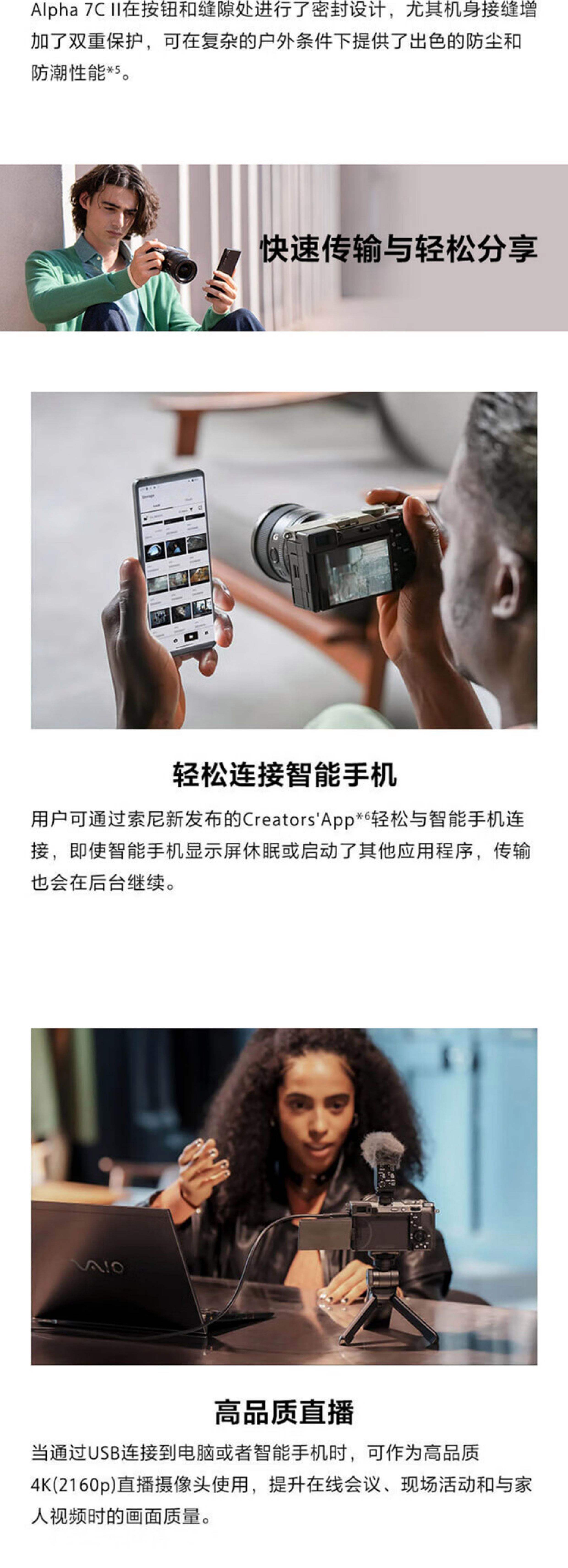 索尼发布a7RII全画幅微单怎么样?-索尼A7RII