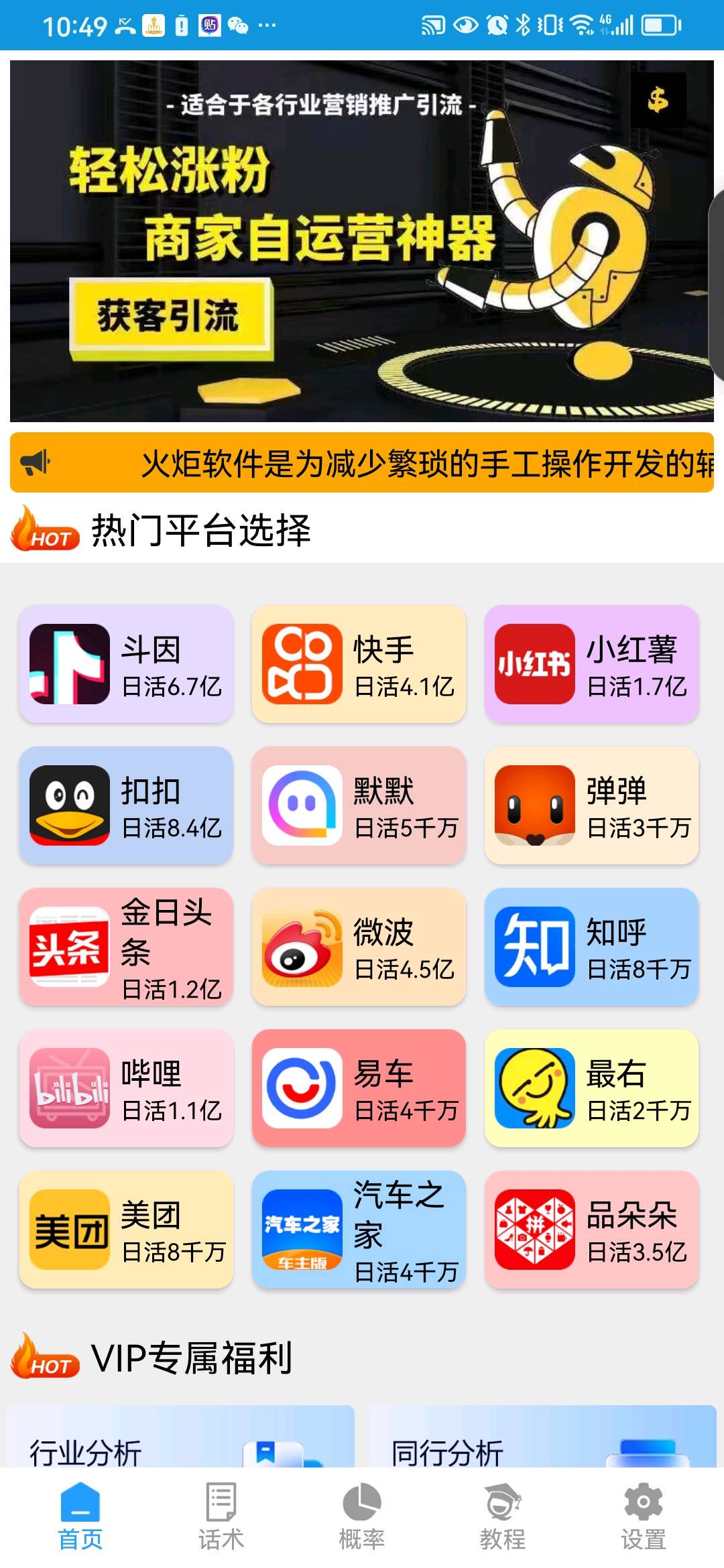 系统工具软件哪个最好用最新系统工具软件精选