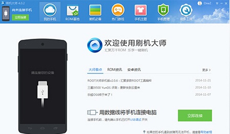 刷机工具软件推荐哪个实用的刷机工具软件排行-软件技巧