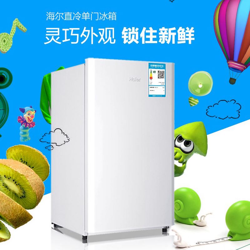 【海尔单门冰箱大全】海尔单门冰箱报价及图片大全